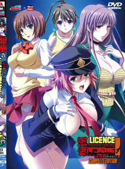 �s���̃��C�Z���X�`Complete Edition�i�����Łj �iDVD-V�j