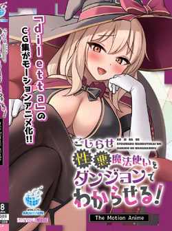 �����点�������@�g�����_���W�����ł킩�点��I The Motion Anime �iDVD-V�j