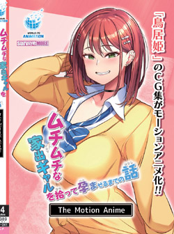 ���`���`�ȉƏo�M�������E���ěs�܂���܂ł̘b�@The Motion Anime �iDVD-V�j