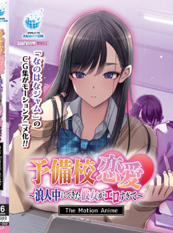 �\���Z�����`�Q�l���ɂł����ޏ����G�������ā` The Motion Anime �iDVD-V�j