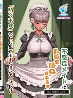 �s���ǃ��C�h�͓�����J������� The Motion Anime �iDVD-V�j