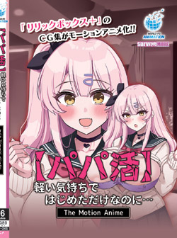 �y�p�p���z�y���C�����ł͂��߂������Ȃ̂Ɂc The Motion Anime �iDVD-V�j