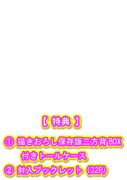 �y�A�j���z�������`���t���A Blu-ray Archive BOX �iBD-V�j