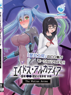 �G�C�h�X�E�A���J�f�B�A-���f���� ��]�̓d�e�P- The Motion Anime �O�� �iDVD-V�j