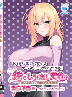 ��烌���J���_�� �`������l�̂��o�����H�ȃ����^���ގ������` �܋{�؉��� The Motion Anime �iDVD-V�j