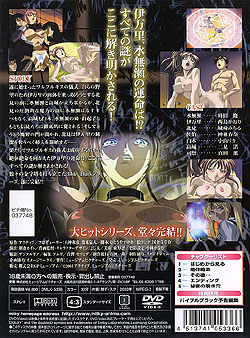 Bible Black 6 `̍~Ձ`(DVD-Vj