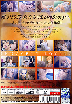 ZNg 2 Innocent LoversiDVD-Vj