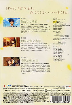 CLANNAD AFTER STORY 4 �ʏ�ŁiDVD-V�j