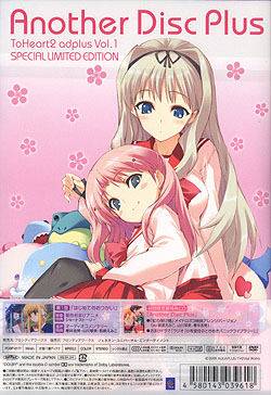 OVA To Heart 2 adplus Vol.1 `Special Limited Edition` ŁiDVD-Vj