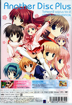 OVA To Heart 2 adplus Vol.2 `Special Limited Edition` ŁiDVD-Vj