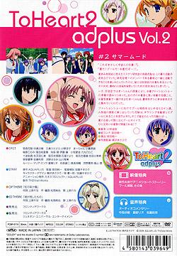 OVA To Heart 2 adplus Vol.2 ʏŁiDVD-Vj