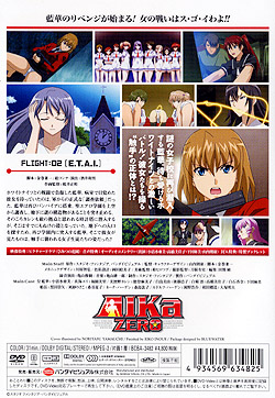 AIKa ZERO 2iDVD-Vj