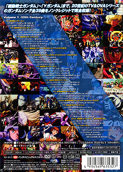 GUNDAM OP/ED COLLECTION Volume 1 -20th Century-iDVD-Vj