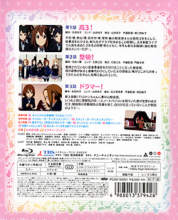 けいおん!! 1（Blu-ray Disc）