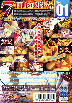プリンセスナイト☆カチュア Vol.01 零落の竜騎姫（DVD-V）