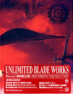 劇場版　Fate/stay night UNLIMITED BLADE WORKS＜初回限定版＞（Blu-ray Disc）