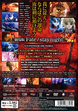 Ł@Fate/stay night UNLIMITED BLADE WORKSiDVD-Vj