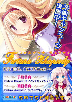Fortuna Rhapsody�y����Łz