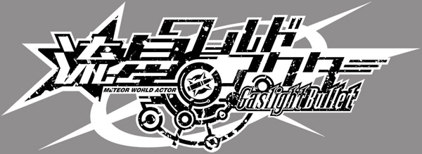 �������[���h�A�N�^�[ Gaslight Bullet�@�ʏ��