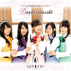 TVアニメ「ご注文はうさぎですか？」OPテーマ <初回限定盤>「Daydream cafe」/Petit Rabbit’s