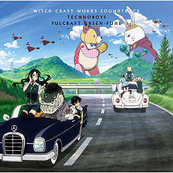 TVアニメ「ウィッチクラフトワークス」オリジナルサウンドトラック