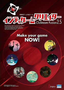 CfBQ[NGC^[ Clickteam Fusion2.5