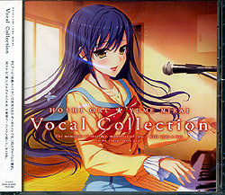 星織ユメミライ Vocal Collection