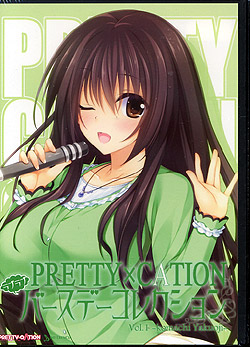 PRETTY×CATION Vol.1-薬王子 小町- ラブラブバースデーコレクション