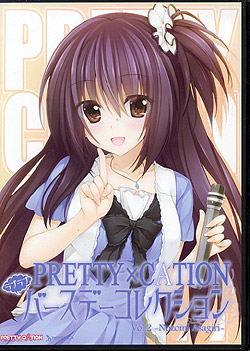 PRETTY×CATION Vol.2-朝霧 希美- ラブラブバースデーコレクション