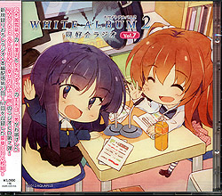 WHITE ALBUM 2 DWI Vol.7