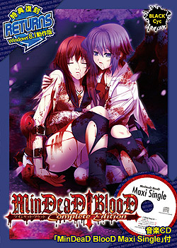 MinDeaD BlooD Complete Edition Windows8.1