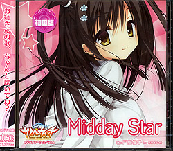 サノバウィッチ キャラクターソング Vol.4「Midday Star」