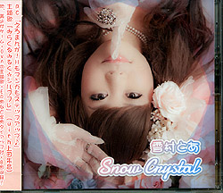 雪村とあ 1stCDミニアルバム「Snow Crystal」