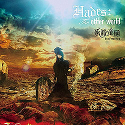 HadesFThe other world/d隠<DVDt>