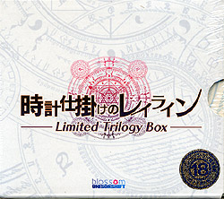 vd|̃CC -Limited Trilogy Box-