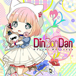 Din Don Dan/Mayumi Morinaga