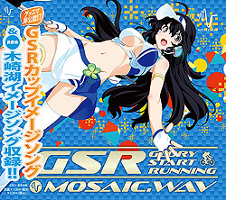 GSR 〜Glory Start Running〜/MOSAIC.WAV