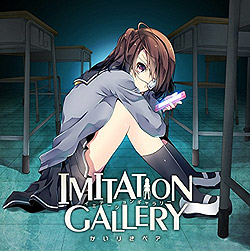 IMITATION GALLERY / 肫xA