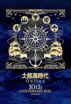 大航海時代 Online 10周年記念BOX