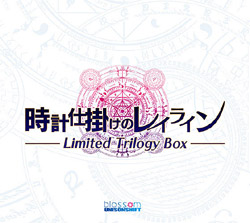 iIWieJtjvd|̃CC -Limited Trilogy Box-