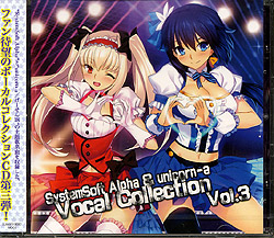 SystemSoft Alpha ＆ unicorn-a 【Vol.3】 Vocal collection
