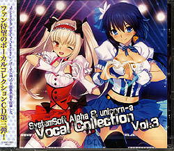 SystemSoft Alpha  unicorn-a yVol.3z Vocal collection