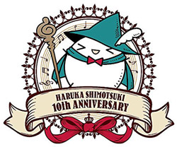 SIMOTSUKIN 10th Anniversary BEST 〜ANIME GAME CD SONGS〜 /霜月はるか