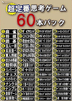 ԃQ[ 60{pbN
