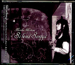 SilentSongs `Noriko Mitose Art Works Best`/݂Ƃ̂肱