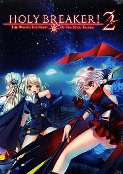 HOLY BREAKERI 2 -THE WISH IN THE NIGHT OF THE STAR TALES. -