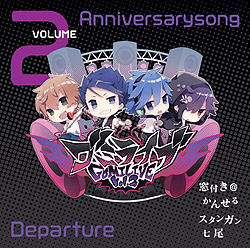 S~CuI `Vol.2 Anniversary song` Departur