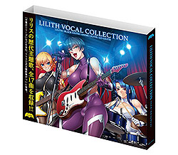 LILITH VOCAL COLLECTION