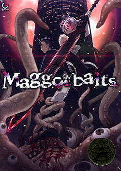 Maggot baits 【萌えゲーアワード受賞記念】（2016/7/31終了しました）