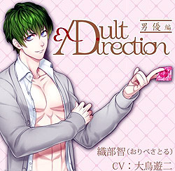 Adult Direction jD